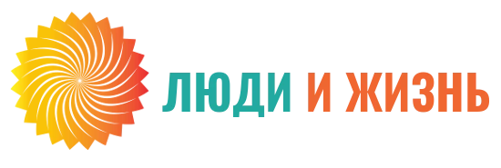 Люди и жизнь, логотип сайта, символ пути человека, два цвета, смысл